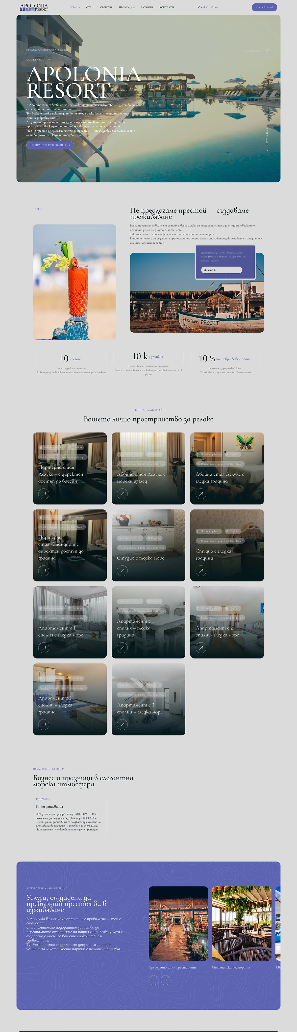 Проект Apolonia Resort на 88Lab