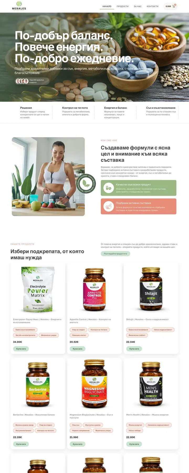 Проект Nexales на 88Lab