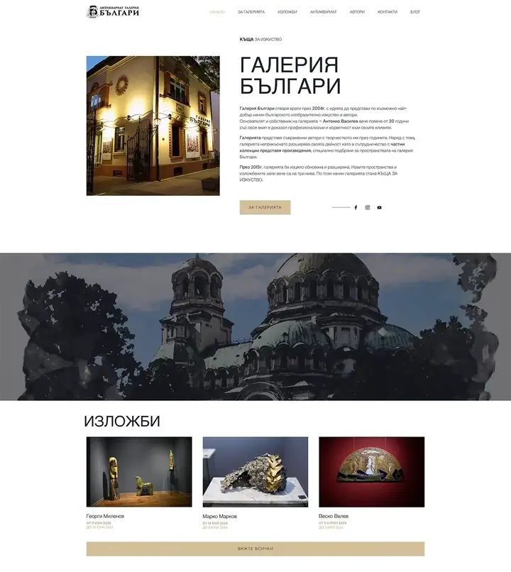 Проект Bulgary.bg на 88Lab