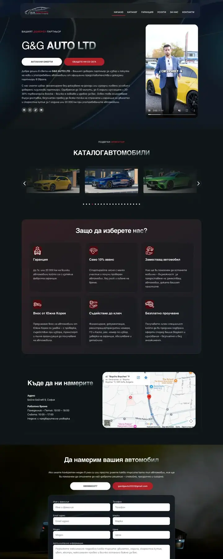 Проект Gandgautoltd.com на 88Lab