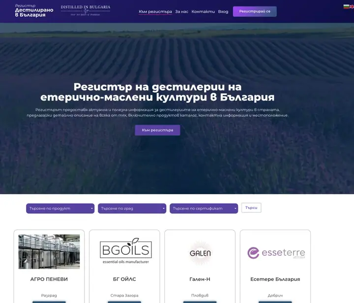 Проект Registry.sdb.bg на 88Lab
